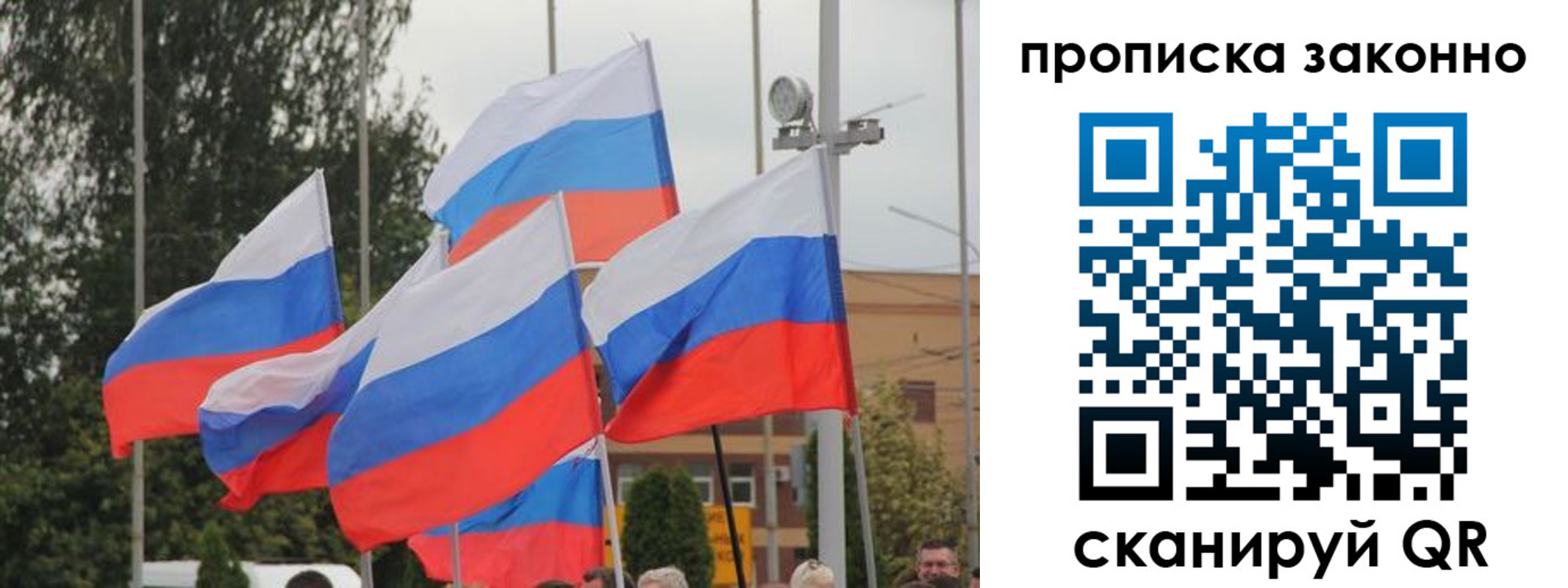 временная регистрация 2025 в Опочке