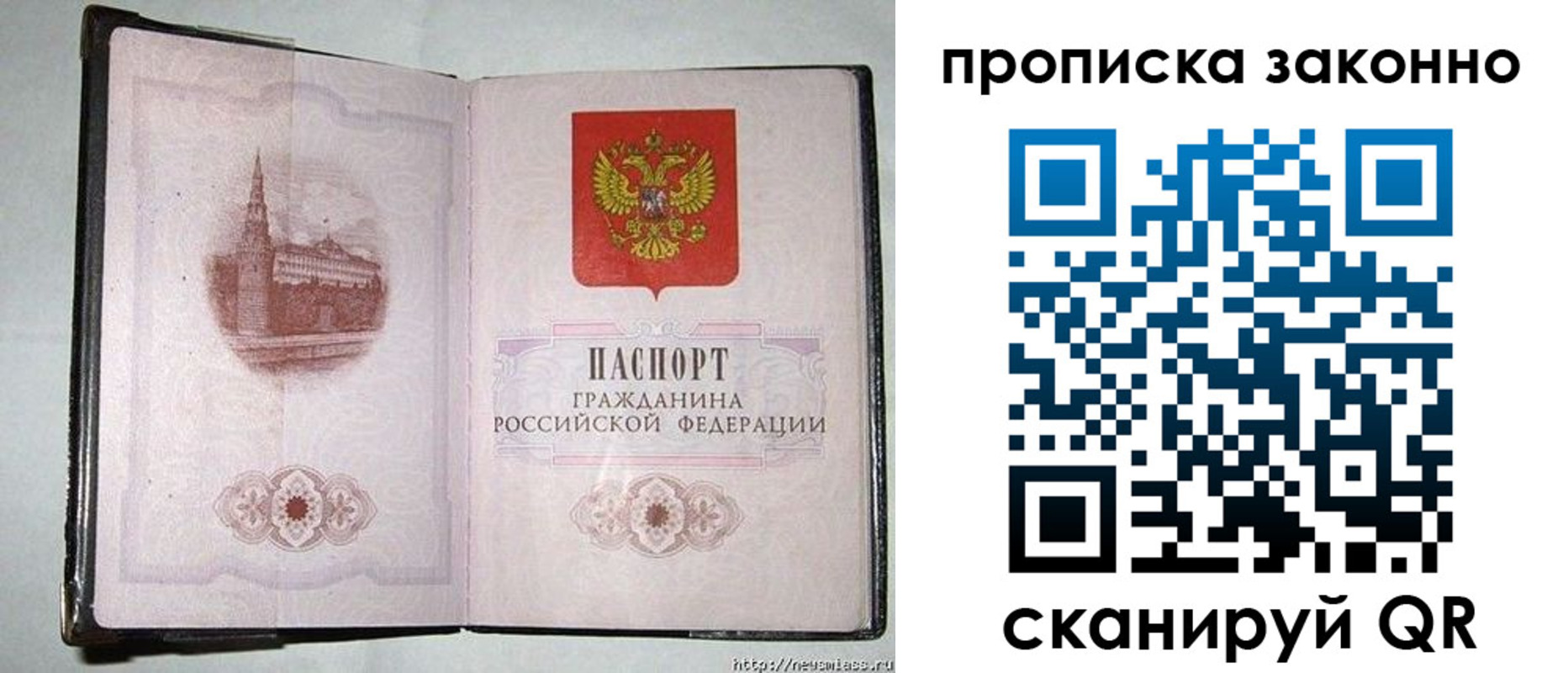 временная регистрация недорого в Опочке