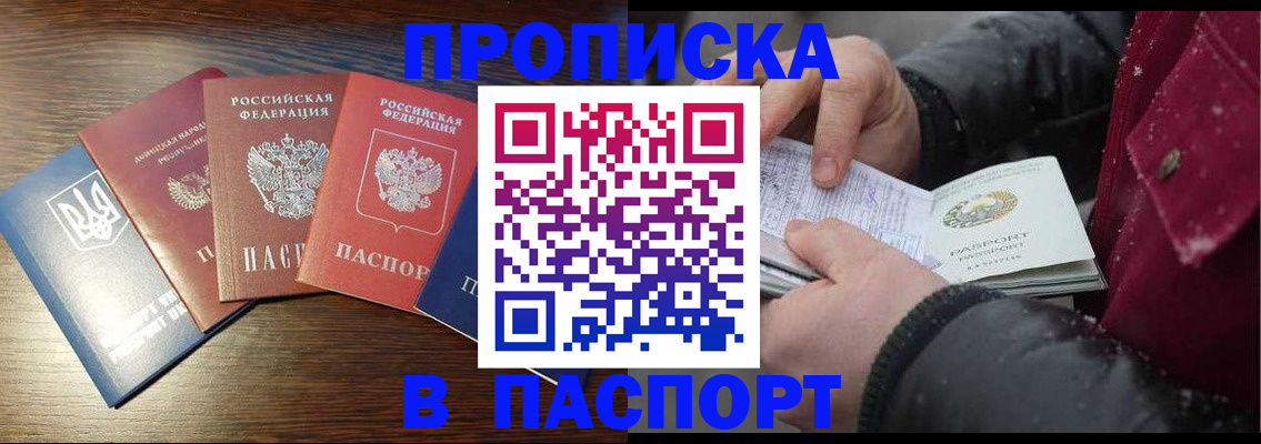 временная регистрация в Опочке