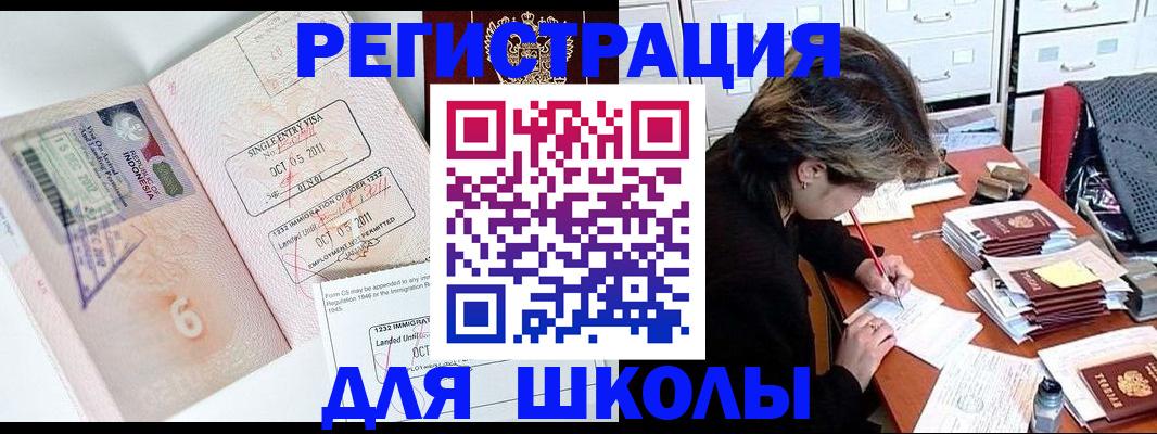 прописка штамп в Опочке