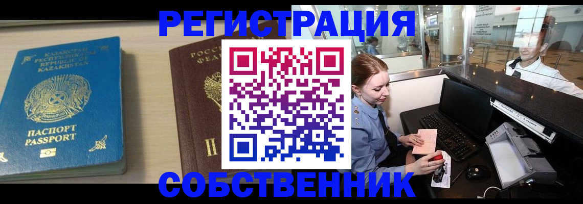 купить прописку в Опочке