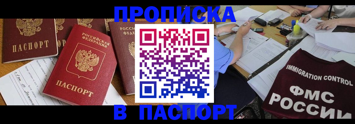 временная регистрация гарантия в Опочке